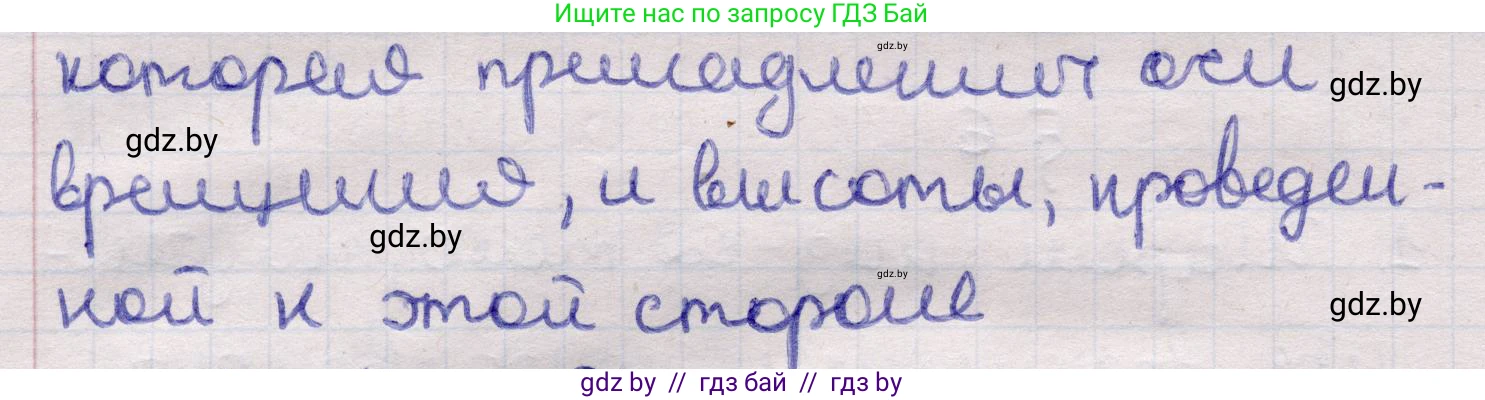 Геометрия, 11 класс Учебник, авторы: Латотин Леонид Александрович, Чеботаревский Борис Дмитриевич, Горбунова Ирина Владимировна, Цыбулько Оксана Евгеньевна, издательство Белорусская Энциклопедия имени Петруся Бровки, Минск, 2020, белого цвета, страница 98, номер 4, Решение 2 (продолжение 2)