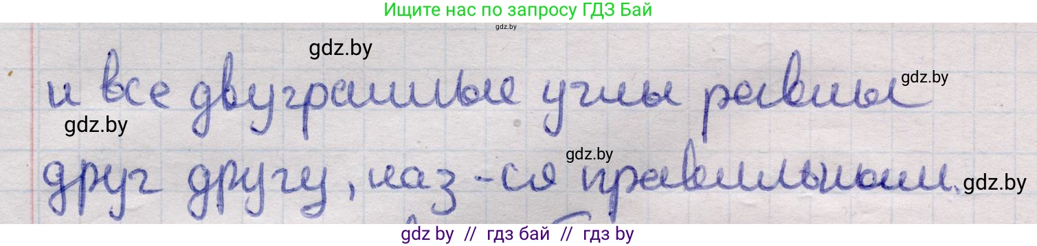 Геометрия, 11 класс Учебник, авторы: Латотин Леонид Александрович, Чеботаревский Борис Дмитриевич, Горбунова Ирина Владимировна, Цыбулько Оксана Евгеньевна, издательство Белорусская Энциклопедия имени Петруся Бровки, Минск, 2020, белого цвета, страница 113, номер 6, Решение 2 (продолжение 2)
