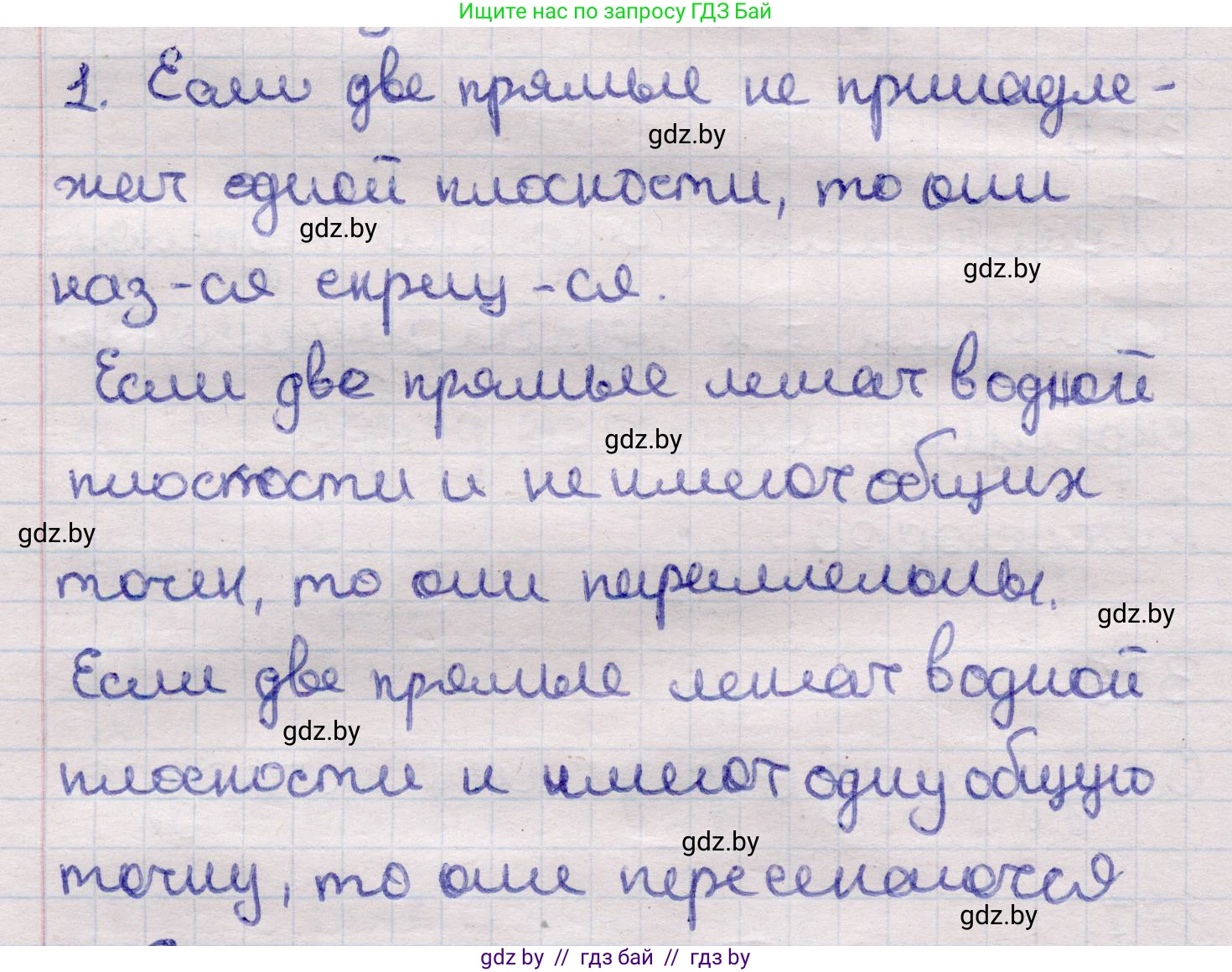 Геометрия, 11 класс Учебник, авторы: Латотин Леонид Александрович, Чеботаревский Борис Дмитриевич, Горбунова Ирина Владимировна, Цыбулько Оксана Евгеньевна, издательство Белорусская Энциклопедия имени Петруся Бровки, Минск, 2020, белого цвета, страница 138, номер 1, Решение 2