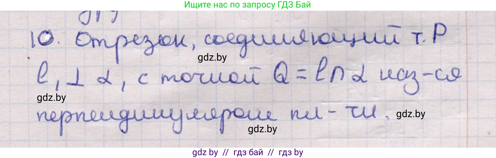 Геометрия, 11 класс Учебник, авторы: Латотин Леонид Александрович, Чеботаревский Борис Дмитриевич, Горбунова Ирина Владимировна, Цыбулько Оксана Евгеньевна, издательство Белорусская Энциклопедия имени Петруся Бровки, Минск, 2020, белого цвета, страница 138, номер 10, Решение 2