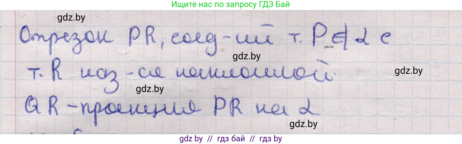 Геометрия, 11 класс Учебник, авторы: Латотин Леонид Александрович, Чеботаревский Борис Дмитриевич, Горбунова Ирина Владимировна, Цыбулько Оксана Евгеньевна, издательство Белорусская Энциклопедия имени Петруся Бровки, Минск, 2020, белого цвета, страница 138, номер 10, Решение 2 (продолжение 2)
