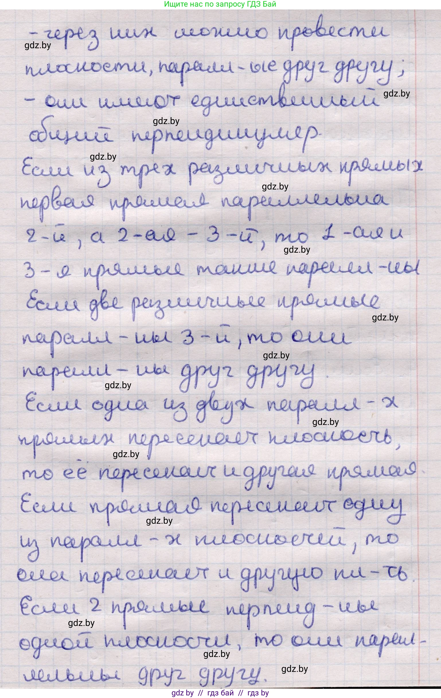 Геометрия, 11 класс Учебник, авторы: Латотин Леонид Александрович, Чеботаревский Борис Дмитриевич, Горбунова Ирина Владимировна, Цыбулько Оксана Евгеньевна, издательство Белорусская Энциклопедия имени Петруся Бровки, Минск, 2020, белого цвета, страница 138, номер 2, Решение 2 (продолжение 2)