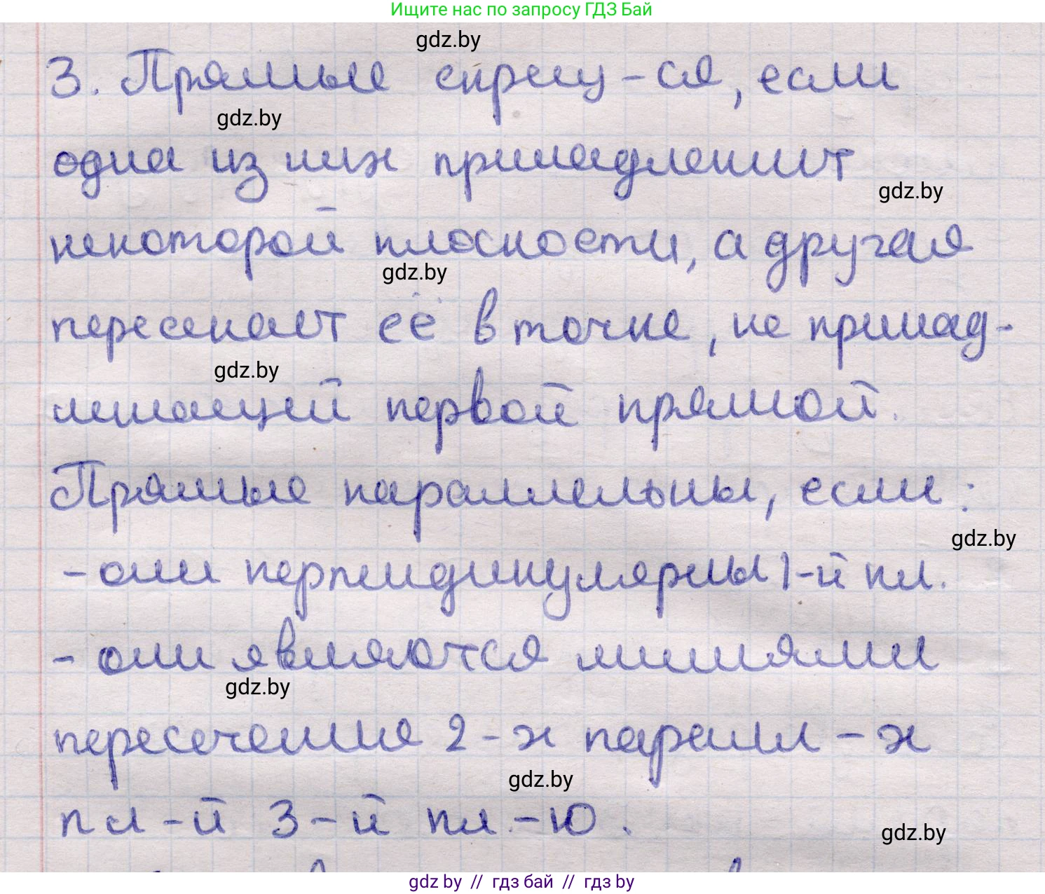 Геометрия, 11 класс Учебник, авторы: Латотин Леонид Александрович, Чеботаревский Борис Дмитриевич, Горбунова Ирина Владимировна, Цыбулько Оксана Евгеньевна, издательство Белорусская Энциклопедия имени Петруся Бровки, Минск, 2020, белого цвета, страница 138, номер 3, Решение 2