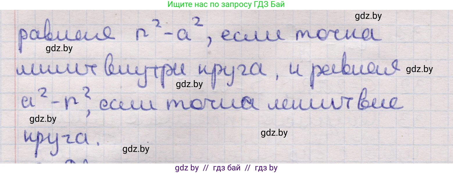 Геометрия, 11 класс Учебник, авторы: Латотин Леонид Александрович, Чеботаревский Борис Дмитриевич, Горбунова Ирина Владимировна, Цыбулько Оксана Евгеньевна, издательство Белорусская Энциклопедия имени Петруся Бровки, Минск, 2020, белого цвета, страница 139, номер 35, Решение 2 (продолжение 2)