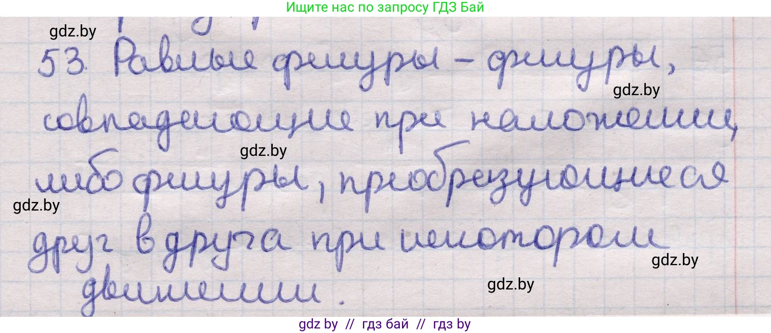 Геометрия, 11 класс Учебник, авторы: Латотин Леонид Александрович, Чеботаревский Борис Дмитриевич, Горбунова Ирина Владимировна, Цыбулько Оксана Евгеньевна, издательство Белорусская Энциклопедия имени Петруся Бровки, Минск, 2020, белого цвета, страница 140, номер 53, Решение 2