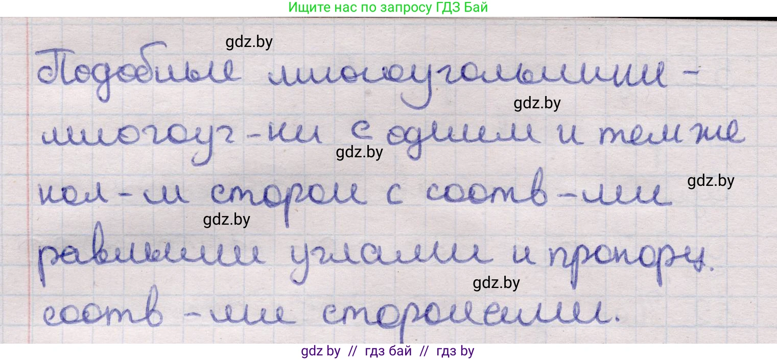 Геометрия, 11 класс Учебник, авторы: Латотин Леонид Александрович, Чеботаревский Борис Дмитриевич, Горбунова Ирина Владимировна, Цыбулько Оксана Евгеньевна, издательство Белорусская Энциклопедия имени Петруся Бровки, Минск, 2020, белого цвета, страница 140, номер 53, Решение 2 (продолжение 2)