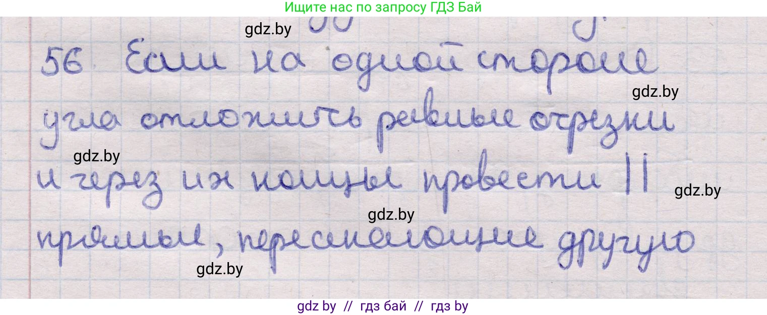 Геометрия, 11 класс Учебник, авторы: Латотин Леонид Александрович, Чеботаревский Борис Дмитриевич, Горбунова Ирина Владимировна, Цыбулько Оксана Евгеньевна, издательство Белорусская Энциклопедия имени Петруся Бровки, Минск, 2020, белого цвета, страница 140, номер 56, Решение 2