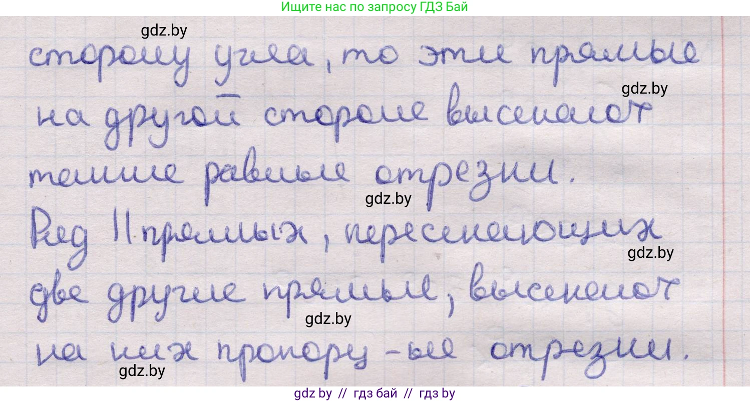 Геометрия, 11 класс Учебник, авторы: Латотин Леонид Александрович, Чеботаревский Борис Дмитриевич, Горбунова Ирина Владимировна, Цыбулько Оксана Евгеньевна, издательство Белорусская Энциклопедия имени Петруся Бровки, Минск, 2020, белого цвета, страница 140, номер 56, Решение 2 (продолжение 2)