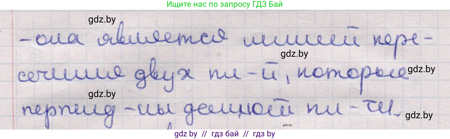 Геометрия, 11 класс Учебник, авторы: Латотин Леонид Александрович, Чеботаревский Борис Дмитриевич, Горбунова Ирина Владимировна, Цыбулько Оксана Евгеньевна, издательство Белорусская Энциклопедия имени Петруся Бровки, Минск, 2020, белого цвета, страница 138, номер 6, Решение 2 (продолжение 2)