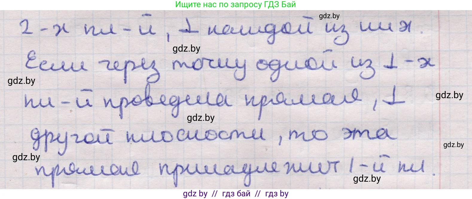 Геометрия, 11 класс Учебник, авторы: Латотин Леонид Александрович, Чеботаревский Борис Дмитриевич, Горбунова Ирина Владимировна, Цыбулько Оксана Евгеньевна, издательство Белорусская Энциклопедия имени Петруся Бровки, Минск, 2020, белого цвета, страница 138, номер 8, Решение 2 (продолжение 2)