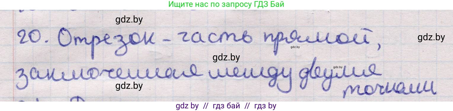 Геометрия, 11 класс Учебник, авторы: Латотин Леонид Александрович, Чеботаревский Борис Дмитриевич, Горбунова Ирина Владимировна, Цыбулько Оксана Евгеньевна, издательство Белорусская Энциклопедия имени Петруся Бровки, Минск, 2020, белого цвета, страница 166, номер 20, Решение 2