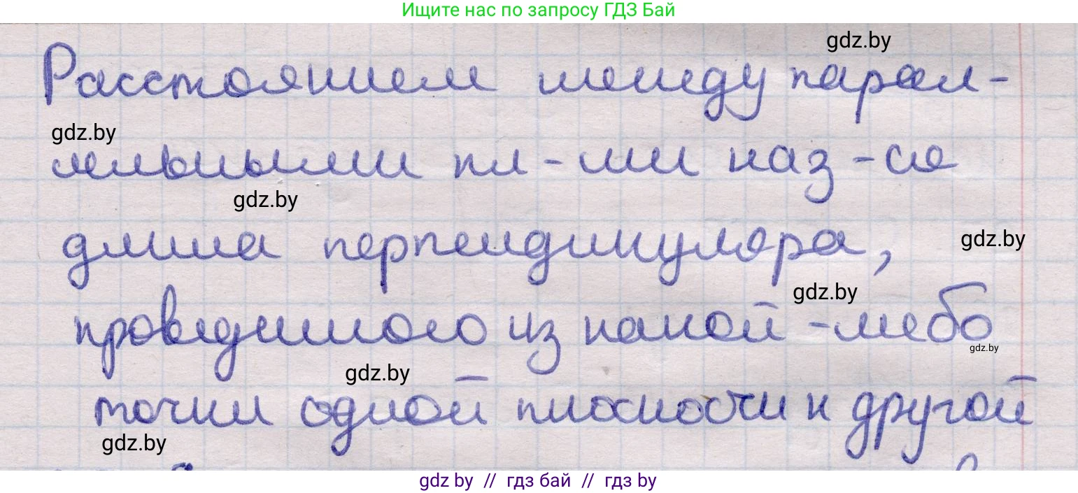 Геометрия, 11 класс Учебник, авторы: Латотин Леонид Александрович, Чеботаревский Борис Дмитриевич, Горбунова Ирина Владимировна, Цыбулько Оксана Евгеньевна, издательство Белорусская Энциклопедия имени Петруся Бровки, Минск, 2020, белого цвета, страница 166, номер 24, Решение 2 (продолжение 2)