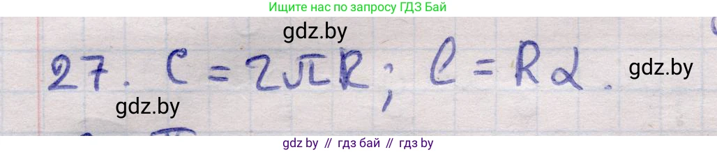 Геометрия, 11 класс Учебник, авторы: Латотин Леонид Александрович, Чеботаревский Борис Дмитриевич, Горбунова Ирина Владимировна, Цыбулько Оксана Евгеньевна, издательство Белорусская Энциклопедия имени Петруся Бровки, Минск, 2020, белого цвета, страница 166, номер 27, Решение 2