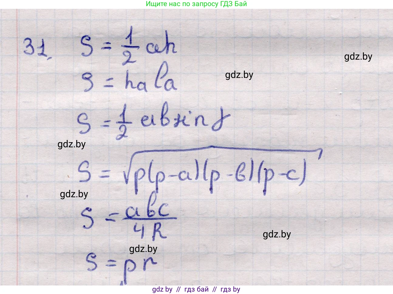 Геометрия, 11 класс Учебник, авторы: Латотин Леонид Александрович, Чеботаревский Борис Дмитриевич, Горбунова Ирина Владимировна, Цыбулько Оксана Евгеньевна, издательство Белорусская Энциклопедия имени Петруся Бровки, Минск, 2020, белого цвета, страница 166, номер 31, Решение 2