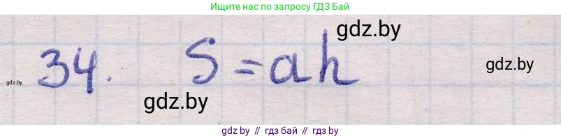 Геометрия, 11 класс Учебник, авторы: Латотин Леонид Александрович, Чеботаревский Борис Дмитриевич, Горбунова Ирина Владимировна, Цыбулько Оксана Евгеньевна, издательство Белорусская Энциклопедия имени Петруся Бровки, Минск, 2020, белого цвета, страница 166, номер 34, Решение 2