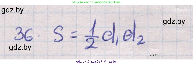 Геометрия, 11 класс Учебник, авторы: Латотин Леонид Александрович, Чеботаревский Борис Дмитриевич, Горбунова Ирина Владимировна, Цыбулько Оксана Евгеньевна, издательство Белорусская Энциклопедия имени Петруся Бровки, Минск, 2020, белого цвета, страница 166, номер 36, Решение 2
