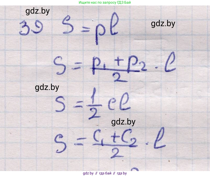 Геометрия, 11 класс Учебник, авторы: Латотин Леонид Александрович, Чеботаревский Борис Дмитриевич, Горбунова Ирина Владимировна, Цыбулько Оксана Евгеньевна, издательство Белорусская Энциклопедия имени Петруся Бровки, Минск, 2020, белого цвета, страница 166, номер 39, Решение 2