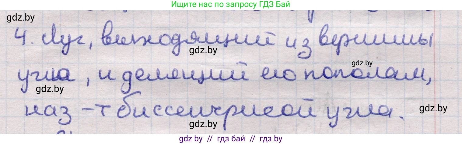 Геометрия, 11 класс Учебник, авторы: Латотин Леонид Александрович, Чеботаревский Борис Дмитриевич, Горбунова Ирина Владимировна, Цыбулько Оксана Евгеньевна, издательство Белорусская Энциклопедия имени Петруся Бровки, Минск, 2020, белого цвета, страница 165, номер 4, Решение 2