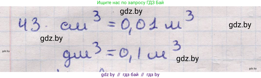 Геометрия, 11 класс Учебник, авторы: Латотин Леонид Александрович, Чеботаревский Борис Дмитриевич, Горбунова Ирина Владимировна, Цыбулько Оксана Евгеньевна, издательство Белорусская Энциклопедия имени Петруся Бровки, Минск, 2020, белого цвета, страница 166, номер 43, Решение 2