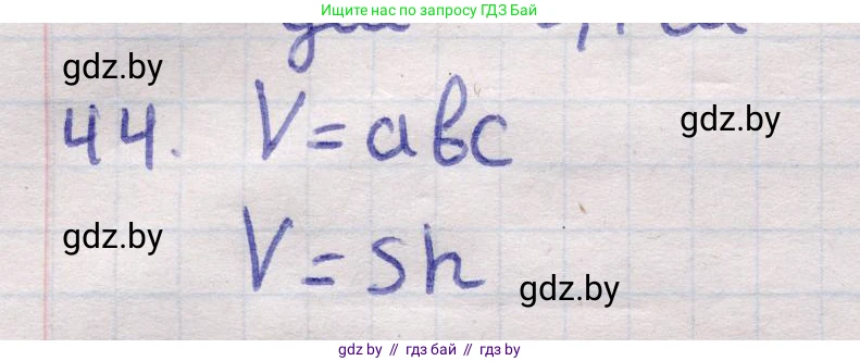 Геометрия, 11 класс Учебник, авторы: Латотин Леонид Александрович, Чеботаревский Борис Дмитриевич, Горбунова Ирина Владимировна, Цыбулько Оксана Евгеньевна, издательство Белорусская Энциклопедия имени Петруся Бровки, Минск, 2020, белого цвета, страница 166, номер 44, Решение 2