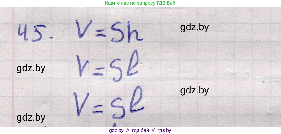 Геометрия, 11 класс Учебник, авторы: Латотин Леонид Александрович, Чеботаревский Борис Дмитриевич, Горбунова Ирина Владимировна, Цыбулько Оксана Евгеньевна, издательство Белорусская Энциклопедия имени Петруся Бровки, Минск, 2020, белого цвета, страница 166, номер 45, Решение 2