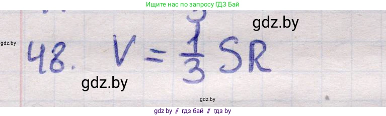 Геометрия, 11 класс Учебник, авторы: Латотин Леонид Александрович, Чеботаревский Борис Дмитриевич, Горбунова Ирина Владимировна, Цыбулько Оксана Евгеньевна, издательство Белорусская Энциклопедия имени Петруся Бровки, Минск, 2020, белого цвета, страница 166, номер 48, Решение 2
