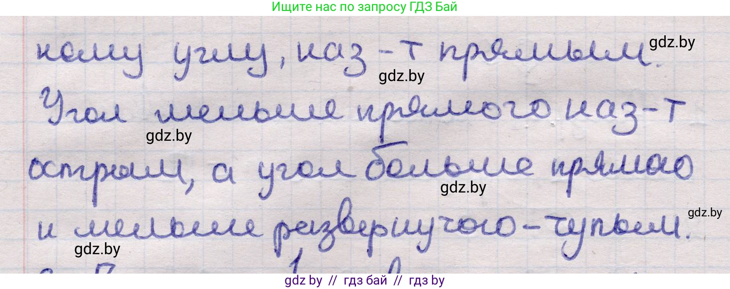 Геометрия, 11 класс Учебник, авторы: Латотин Леонид Александрович, Чеботаревский Борис Дмитриевич, Горбунова Ирина Владимировна, Цыбулько Оксана Евгеньевна, издательство Белорусская Энциклопедия имени Петруся Бровки, Минск, 2020, белого цвета, страница 165, номер 5, Решение 2 (продолжение 2)
