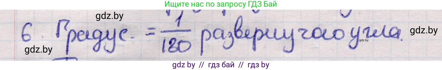 Геометрия, 11 класс Учебник, авторы: Латотин Леонид Александрович, Чеботаревский Борис Дмитриевич, Горбунова Ирина Владимировна, Цыбулько Оксана Евгеньевна, издательство Белорусская Энциклопедия имени Петруся Бровки, Минск, 2020, белого цвета, страница 165, номер 6, Решение 2