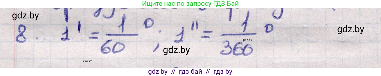 Геометрия, 11 класс Учебник, авторы: Латотин Леонид Александрович, Чеботаревский Борис Дмитриевич, Горбунова Ирина Владимировна, Цыбулько Оксана Евгеньевна, издательство Белорусская Энциклопедия имени Петруся Бровки, Минск, 2020, белого цвета, страница 165, номер 8, Решение 2