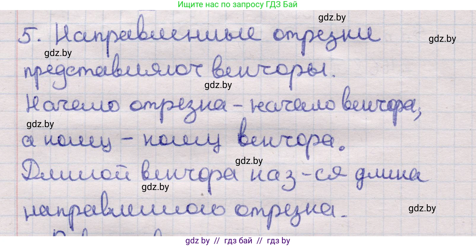 Геометрия, 11 класс Учебник, авторы: Латотин Леонид Александрович, Чеботаревский Борис Дмитриевич, Горбунова Ирина Владимировна, Цыбулько Оксана Евгеньевна, издательство Белорусская Энциклопедия имени Петруся Бровки, Минск, 2020, белого цвета, страница 193, номер 5, Решение 2