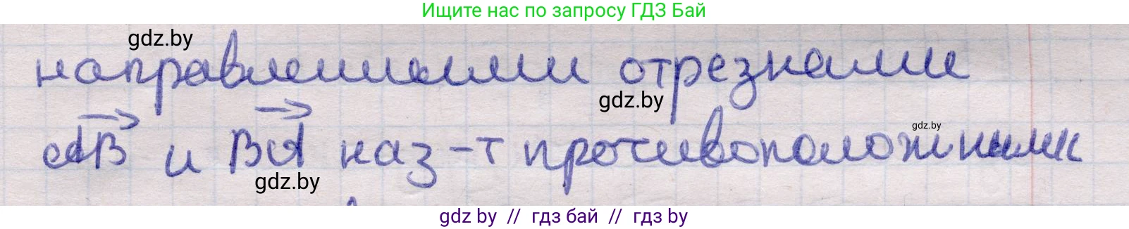 Геометрия, 11 класс Учебник, авторы: Латотин Леонид Александрович, Чеботаревский Борис Дмитриевич, Горбунова Ирина Владимировна, Цыбулько Оксана Евгеньевна, издательство Белорусская Энциклопедия имени Петруся Бровки, Минск, 2020, белого цвета, страница 193, номер 6, Решение 2 (продолжение 2)