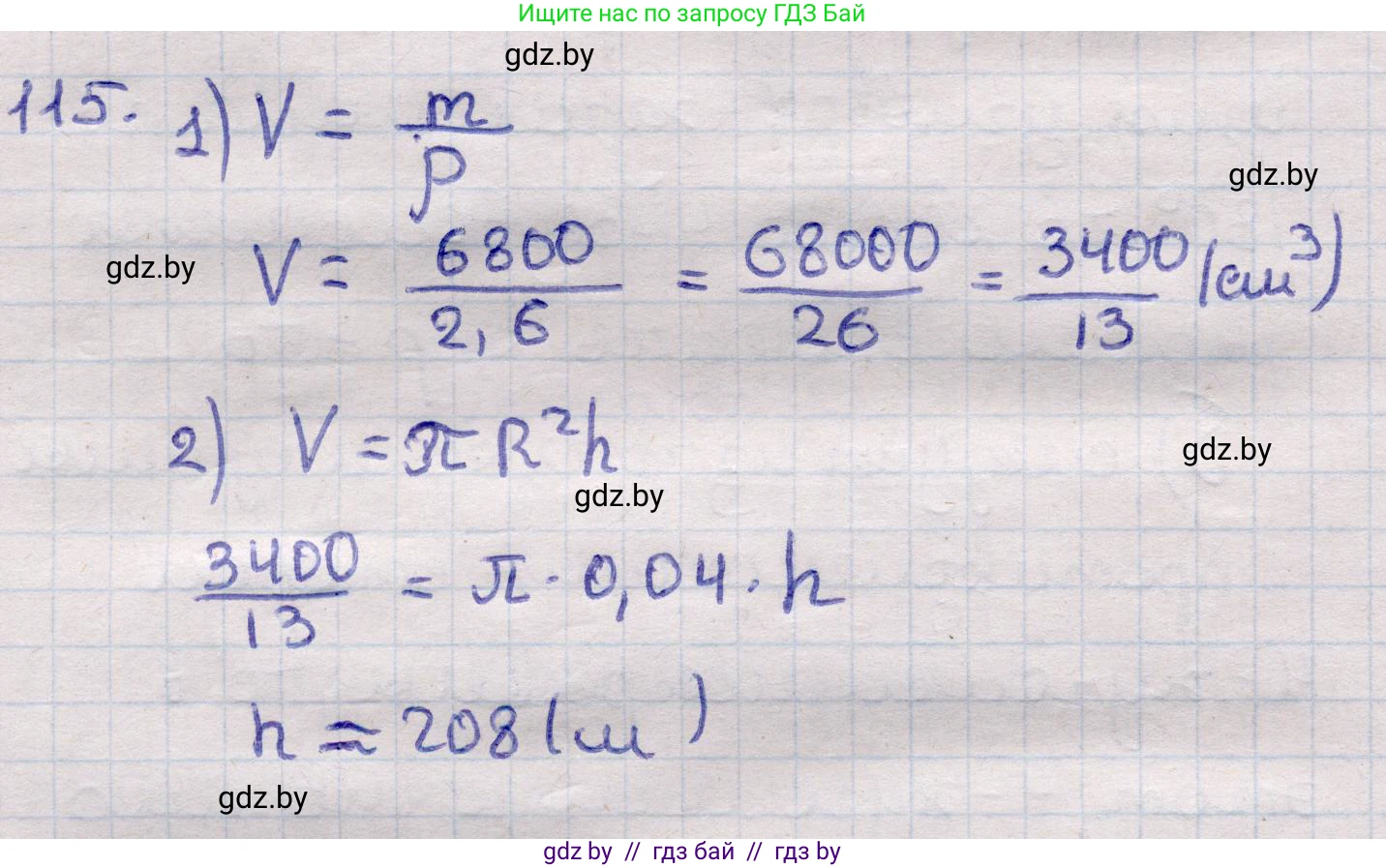 Геометрия, 11 класс Учебник, авторы: Латотин Леонид Александрович, Чеботаревский Борис Дмитриевич, Горбунова Ирина Владимировна, Цыбулько Оксана Евгеньевна, издательство Белорусская Энциклопедия имени Петруся Бровки, Минск, 2020, белого цвета, страница 35, номер 115, Решение 2