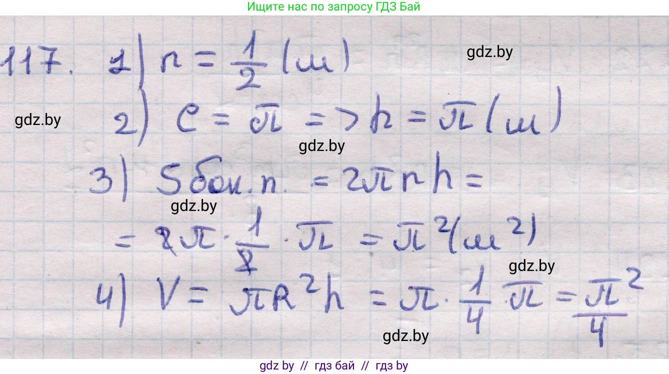 Геометрия, 11 класс Учебник, авторы: Латотин Леонид Александрович, Чеботаревский Борис Дмитриевич, Горбунова Ирина Владимировна, Цыбулько Оксана Евгеньевна, издательство Белорусская Энциклопедия имени Петруся Бровки, Минск, 2020, белого цвета, страница 35, номер 117, Решение 2
