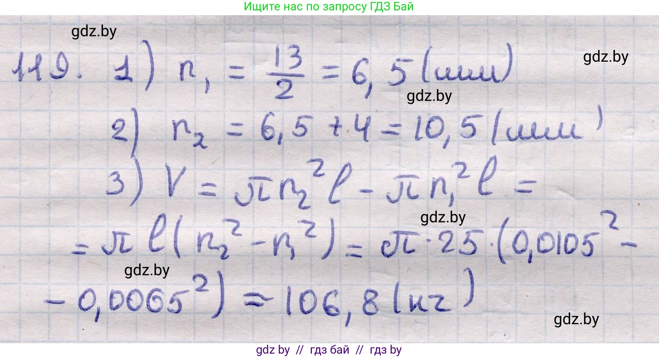 Геометрия, 11 класс Учебник, авторы: Латотин Леонид Александрович, Чеботаревский Борис Дмитриевич, Горбунова Ирина Владимировна, Цыбулько Оксана Евгеньевна, издательство Белорусская Энциклопедия имени Петруся Бровки, Минск, 2020, белого цвета, страница 35, номер 119, Решение 2