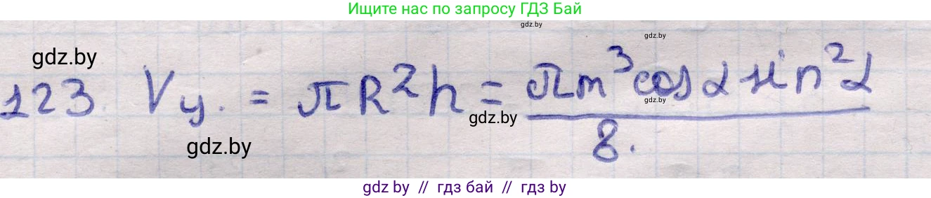 Геометрия, 11 класс Учебник, авторы: Латотин Леонид Александрович, Чеботаревский Борис Дмитриевич, Горбунова Ирина Владимировна, Цыбулько Оксана Евгеньевна, издательство Белорусская Энциклопедия имени Петруся Бровки, Минск, 2020, белого цвета, страница 35, номер 123, Решение 2
