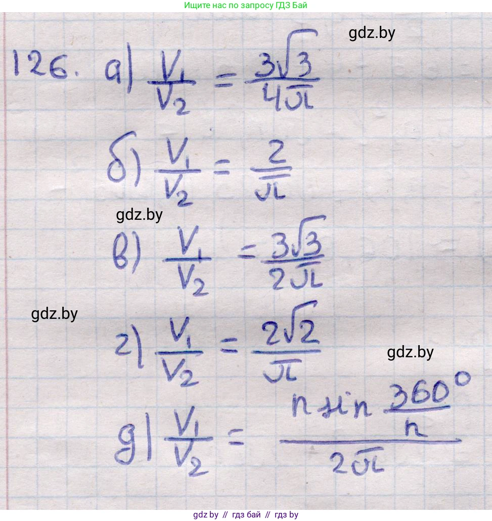 Геометрия, 11 класс Учебник, авторы: Латотин Леонид Александрович, Чеботаревский Борис Дмитриевич, Горбунова Ирина Владимировна, Цыбулько Оксана Евгеньевна, издательство Белорусская Энциклопедия имени Петруся Бровки, Минск, 2020, белого цвета, страница 36, номер 126, Решение 2
