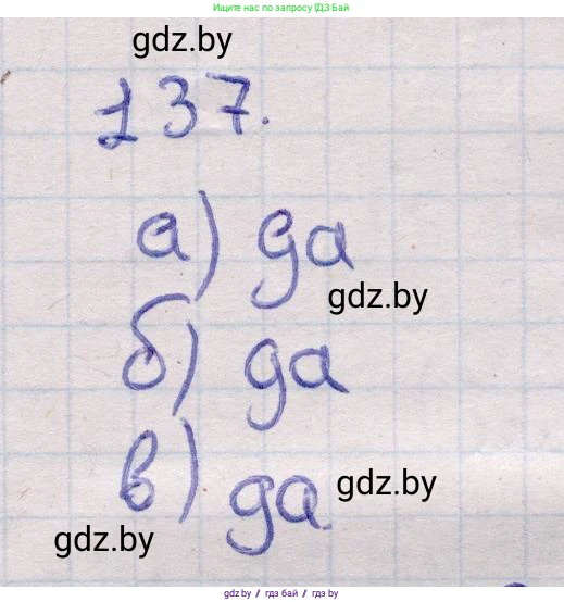 Геометрия, 11 класс Учебник, авторы: Латотин Леонид Александрович, Чеботаревский Борис Дмитриевич, Горбунова Ирина Владимировна, Цыбулько Оксана Евгеньевна, издательство Белорусская Энциклопедия имени Петруся Бровки, Минск, 2020, белого цвета, страница 51, номер 137, Решение 2