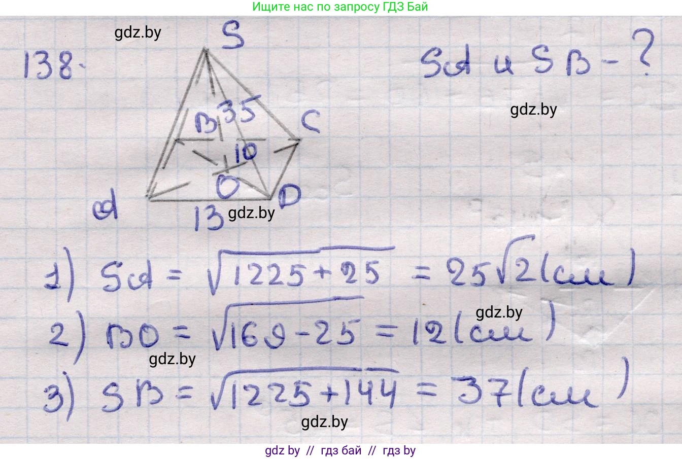 Геометрия, 11 класс Учебник, авторы: Латотин Леонид Александрович, Чеботаревский Борис Дмитриевич, Горбунова Ирина Владимировна, Цыбулько Оксана Евгеньевна, издательство Белорусская Энциклопедия имени Петруся Бровки, Минск, 2020, белого цвета, страница 51, номер 138, Решение 2
