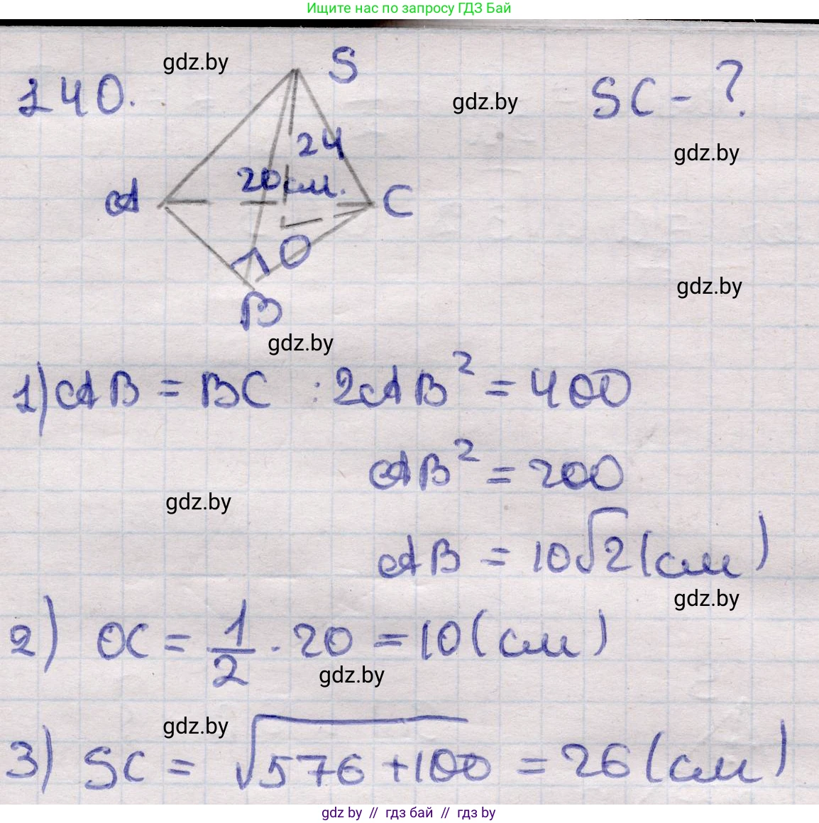 Геометрия, 11 класс Учебник, авторы: Латотин Леонид Александрович, Чеботаревский Борис Дмитриевич, Горбунова Ирина Владимировна, Цыбулько Оксана Евгеньевна, издательство Белорусская Энциклопедия имени Петруся Бровки, Минск, 2020, белого цвета, страница 51, номер 140, Решение 2