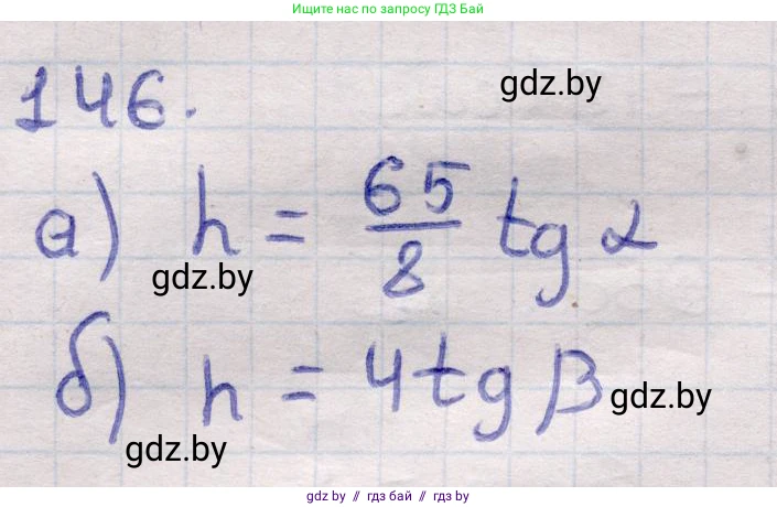 Геометрия, 11 класс Учебник, авторы: Латотин Леонид Александрович, Чеботаревский Борис Дмитриевич, Горбунова Ирина Владимировна, Цыбулько Оксана Евгеньевна, издательство Белорусская Энциклопедия имени Петруся Бровки, Минск, 2020, белого цвета, страница 51, номер 146, Решение 2