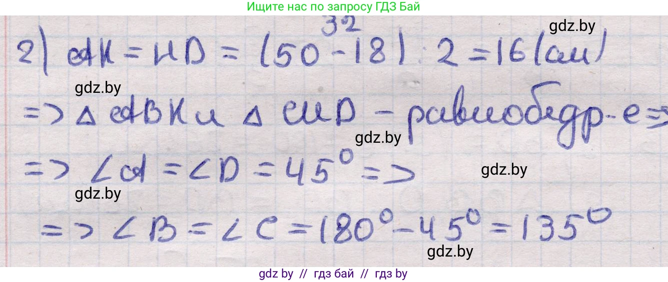 Геометрия, 11 класс Учебник, авторы: Латотин Леонид Александрович, Чеботаревский Борис Дмитриевич, Горбунова Ирина Владимировна, Цыбулько Оксана Евгеньевна, издательство Белорусская Энциклопедия имени Петруся Бровки, Минск, 2020, белого цвета, страница 16, номер 16, Решение 2 (продолжение 2)