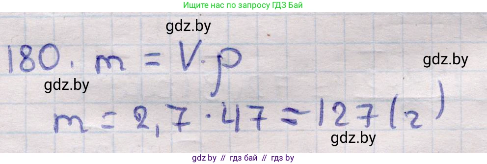 Геометрия, 11 класс Учебник, авторы: Латотин Леонид Александрович, Чеботаревский Борис Дмитриевич, Горбунова Ирина Владимировна, Цыбулько Оксана Евгеньевна, издательство Белорусская Энциклопедия имени Петруся Бровки, Минск, 2020, белого цвета, страница 55, номер 180, Решение 2