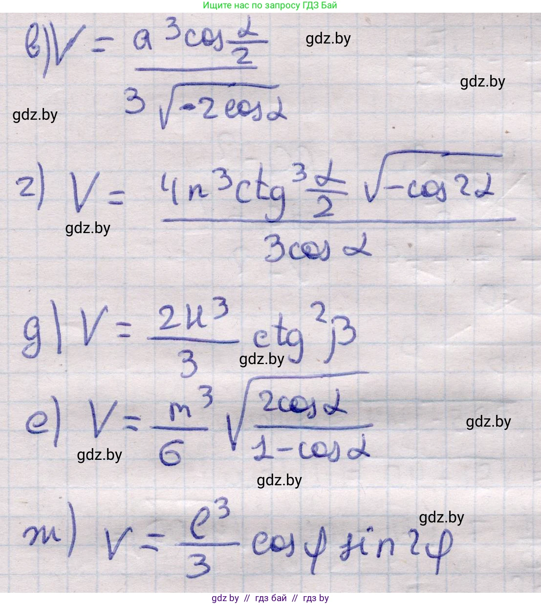 Геометрия, 11 класс Учебник, авторы: Латотин Леонид Александрович, Чеботаревский Борис Дмитриевич, Горбунова Ирина Владимировна, Цыбулько Оксана Евгеньевна, издательство Белорусская Энциклопедия имени Петруся Бровки, Минск, 2020, белого цвета, страница 55, номер 181, Решение 2 (продолжение 2)