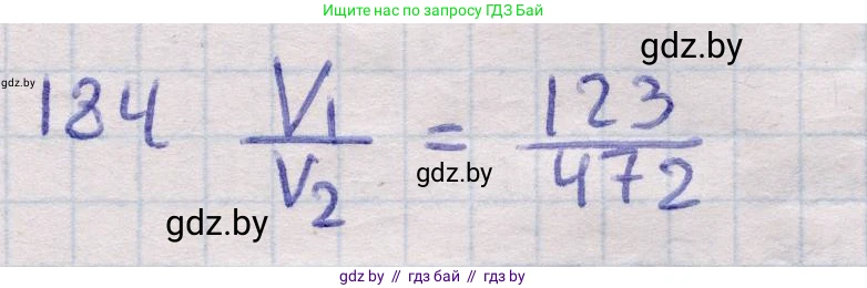 Геометрия, 11 класс Учебник, авторы: Латотин Леонид Александрович, Чеботаревский Борис Дмитриевич, Горбунова Ирина Владимировна, Цыбулько Оксана Евгеньевна, издательство Белорусская Энциклопедия имени Петруся Бровки, Минск, 2020, белого цвета, страница 56, номер 184, Решение 2