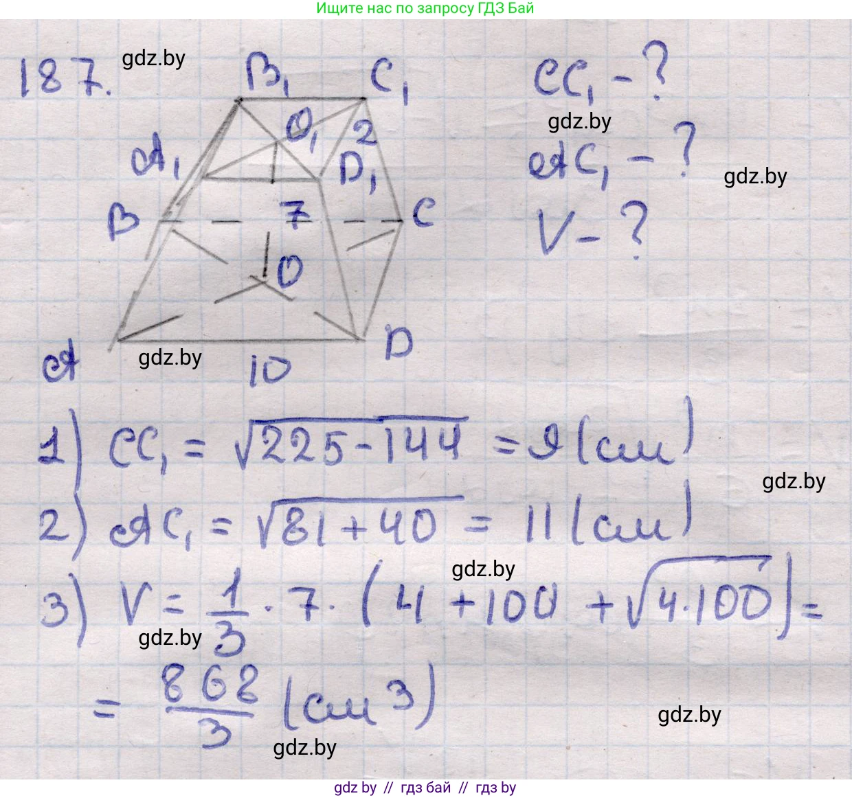 Геометрия, 11 класс Учебник, авторы: Латотин Леонид Александрович, Чеботаревский Борис Дмитриевич, Горбунова Ирина Владимировна, Цыбулько Оксана Евгеньевна, издательство Белорусская Энциклопедия имени Петруся Бровки, Минск, 2020, белого цвета, страница 56, номер 187, Решение 2