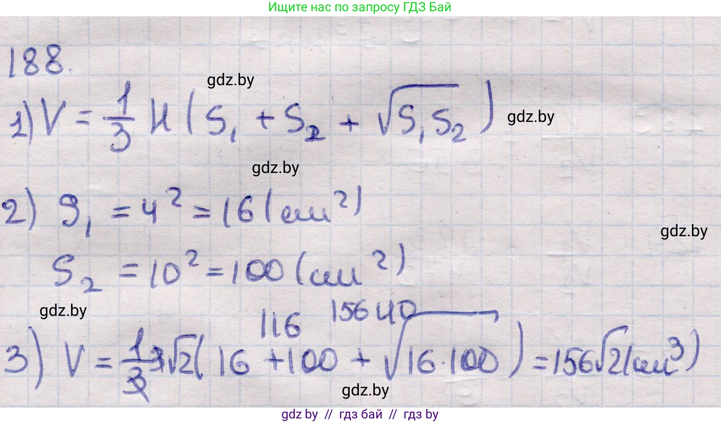 Геометрия, 11 класс Учебник, авторы: Латотин Леонид Александрович, Чеботаревский Борис Дмитриевич, Горбунова Ирина Владимировна, Цыбулько Оксана Евгеньевна, издательство Белорусская Энциклопедия имени Петруся Бровки, Минск, 2020, белого цвета, страница 56, номер 188, Решение 2