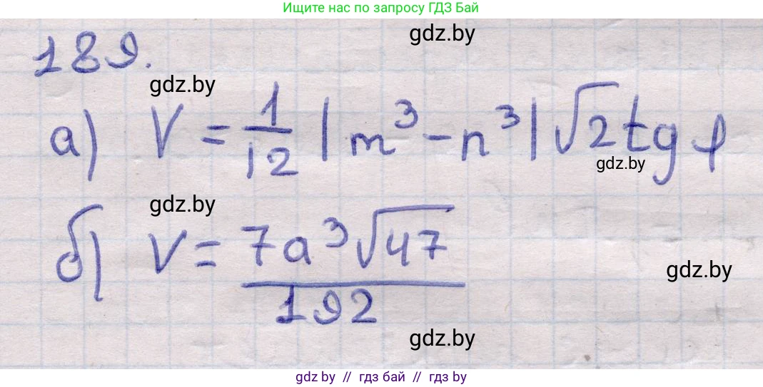 Геометрия, 11 класс Учебник, авторы: Латотин Леонид Александрович, Чеботаревский Борис Дмитриевич, Горбунова Ирина Владимировна, Цыбулько Оксана Евгеньевна, издательство Белорусская Энциклопедия имени Петруся Бровки, Минск, 2020, белого цвета, страница 56, номер 189, Решение 2