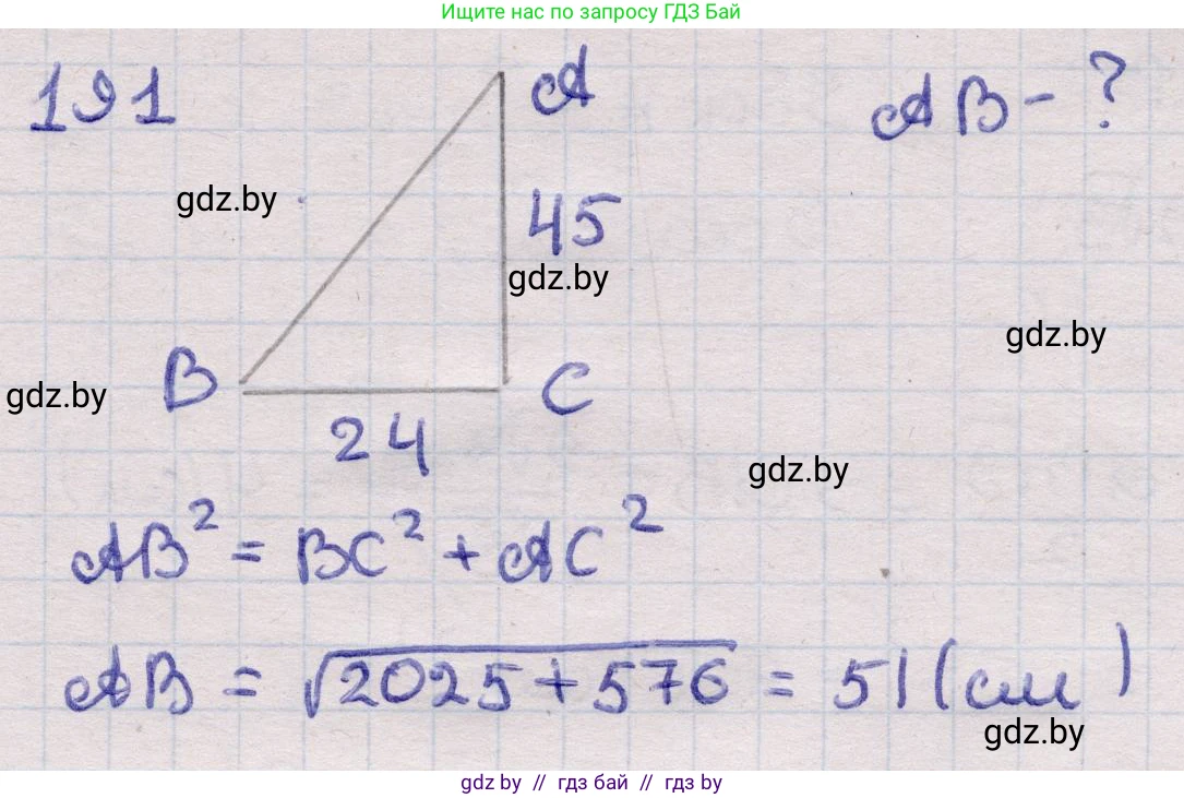 Геометрия, 11 класс Учебник, авторы: Латотин Леонид Александрович, Чеботаревский Борис Дмитриевич, Горбунова Ирина Владимировна, Цыбулько Оксана Евгеньевна, издательство Белорусская Энциклопедия имени Петруся Бровки, Минск, 2020, белого цвета, страница 68, номер 191, Решение 2