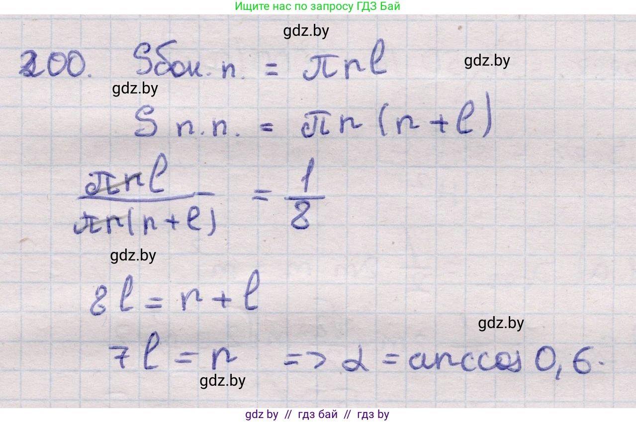 Геометрия, 11 класс Учебник, авторы: Латотин Леонид Александрович, Чеботаревский Борис Дмитриевич, Горбунова Ирина Владимировна, Цыбулько Оксана Евгеньевна, издательство Белорусская Энциклопедия имени Петруся Бровки, Минск, 2020, белого цвета, страница 69, номер 200, Решение 2