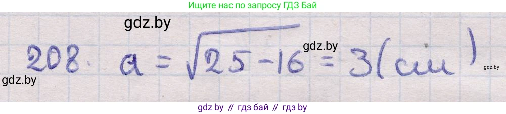 Геометрия, 11 класс Учебник, авторы: Латотин Леонид Александрович, Чеботаревский Борис Дмитриевич, Горбунова Ирина Владимировна, Цыбулько Оксана Евгеньевна, издательство Белорусская Энциклопедия имени Петруся Бровки, Минск, 2020, белого цвета, страница 70, номер 208, Решение 2